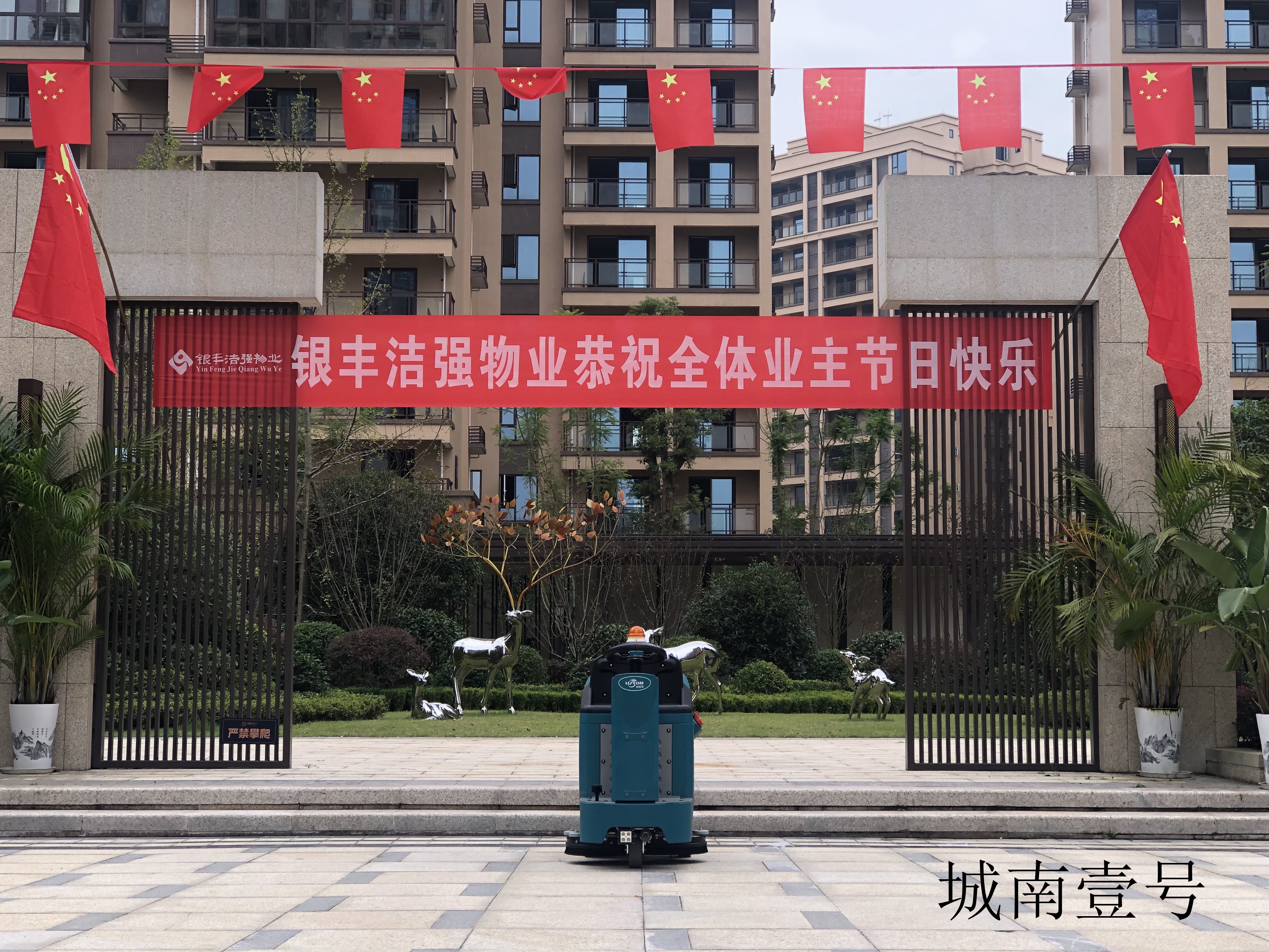 物業(yè)清潔承包設(shè)備
